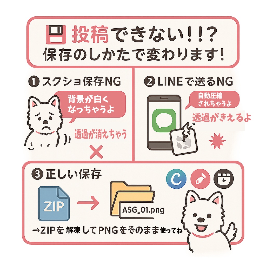 🐕 ASG Shiba Inu Series|柴犬素材パック