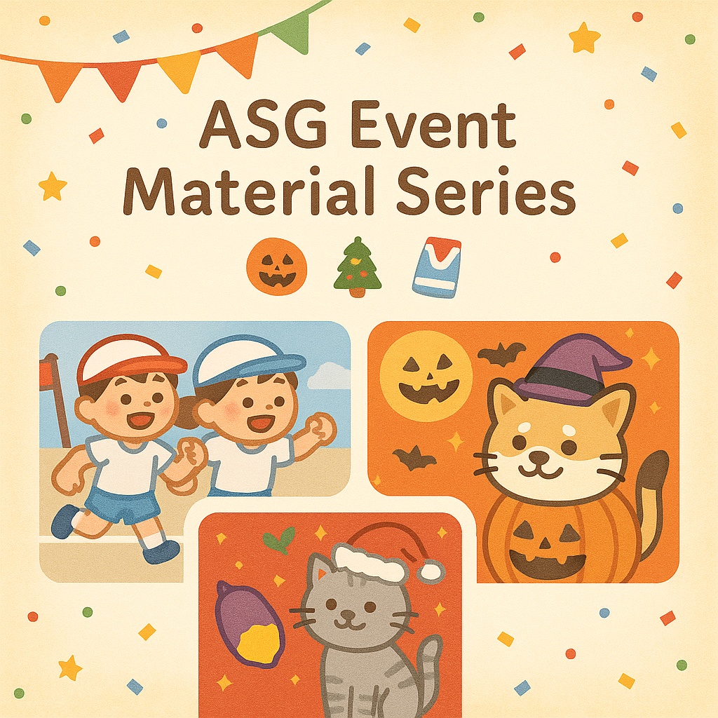 🎪 ASG Event Series|子ども・犬・猫/ハロウィン・運動会・クリスマス
