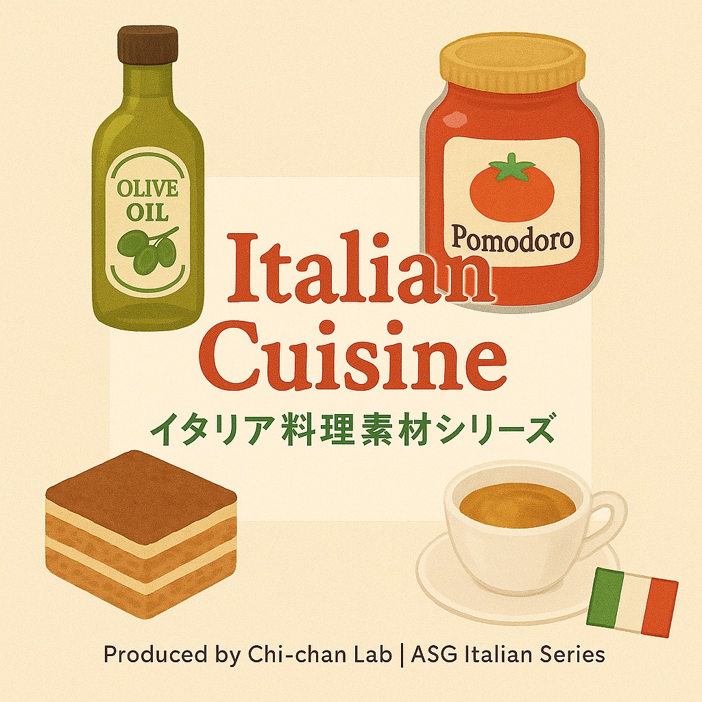 🍝ASG Italian Cuisine Series|イタリア料理素材13選【お試しパック/¥100】