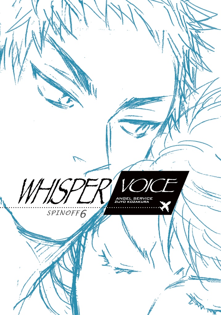 Bセット(4巻がコピー本)