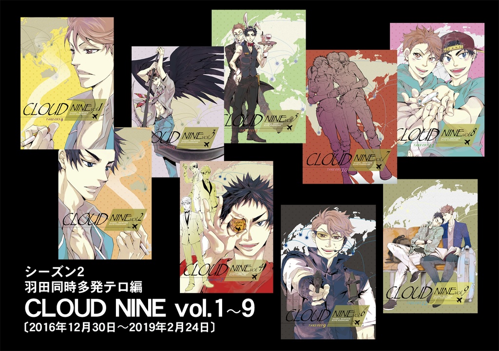 Bセット(4巻がコピー本)