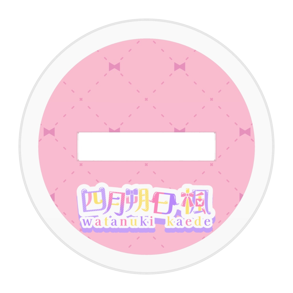 四月朔日楓 SD小