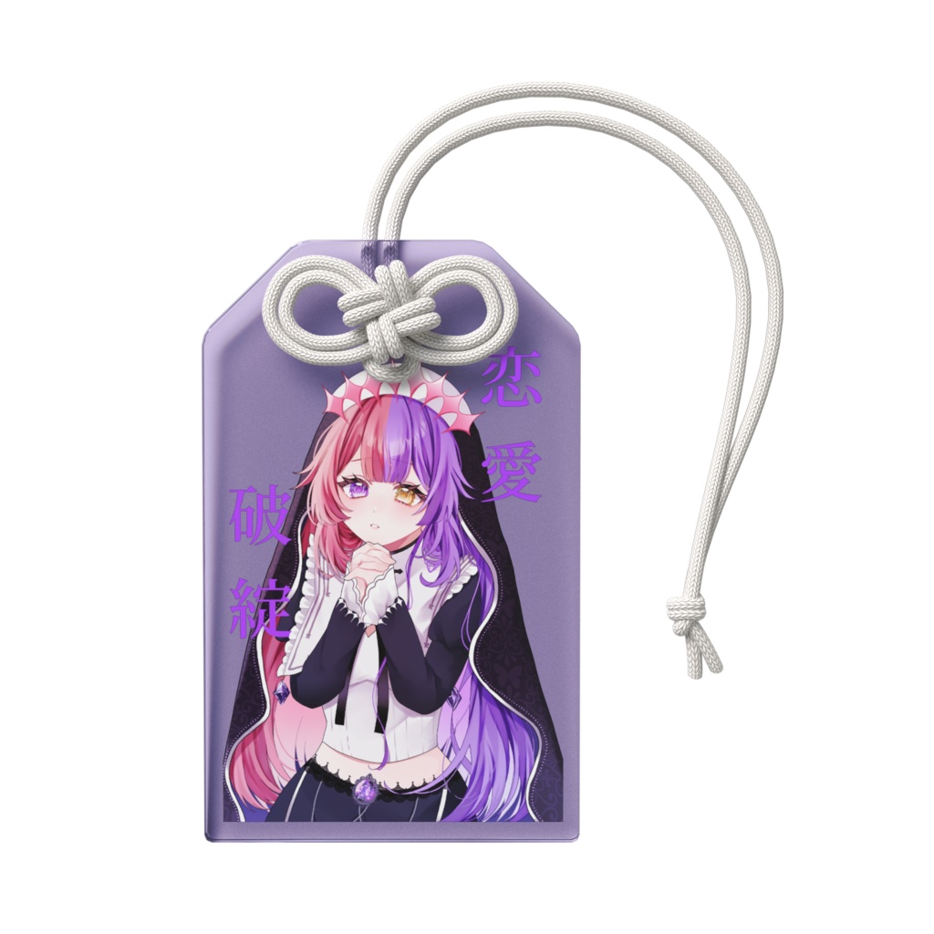 祝1周年記念グッズ