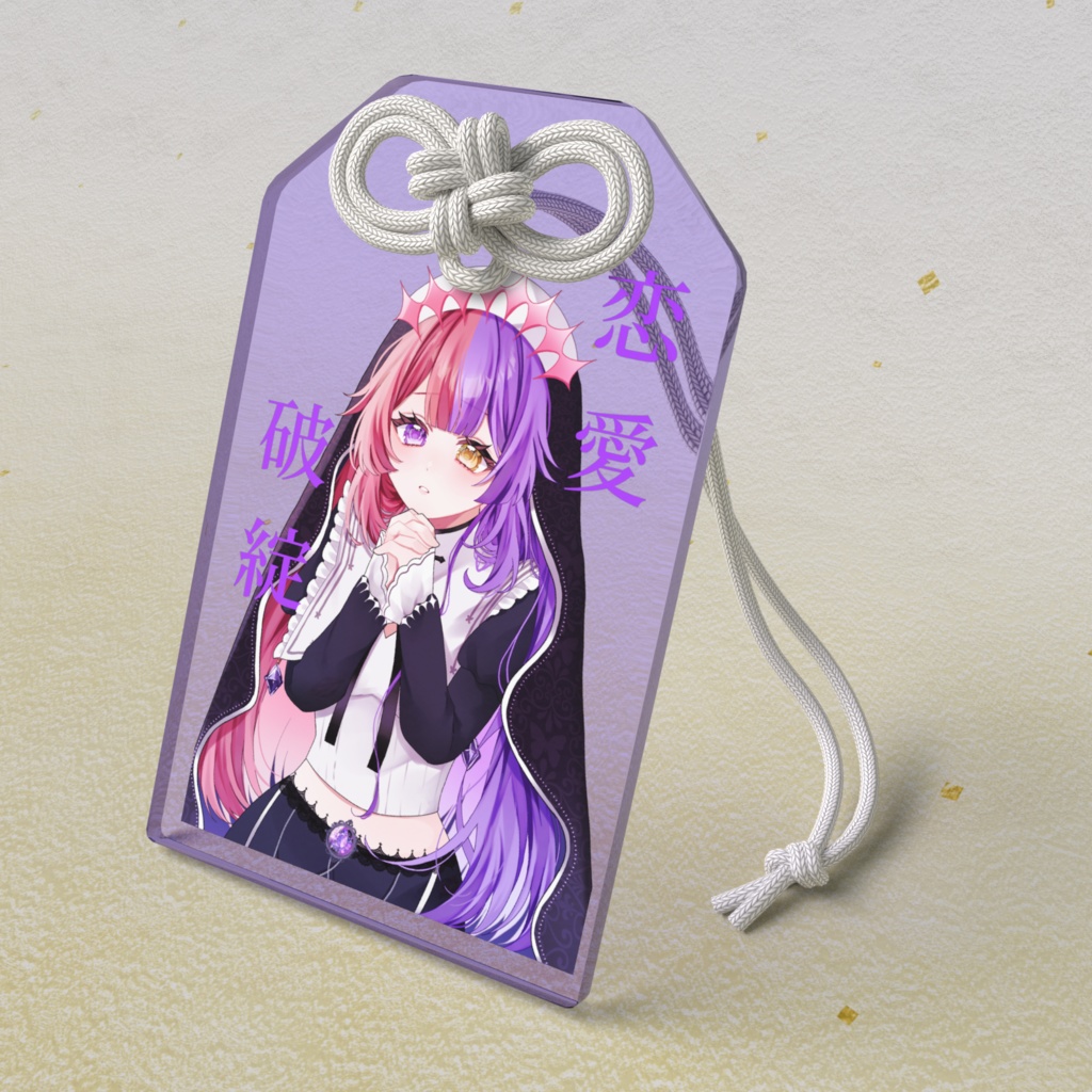 祝1周年記念グッズ