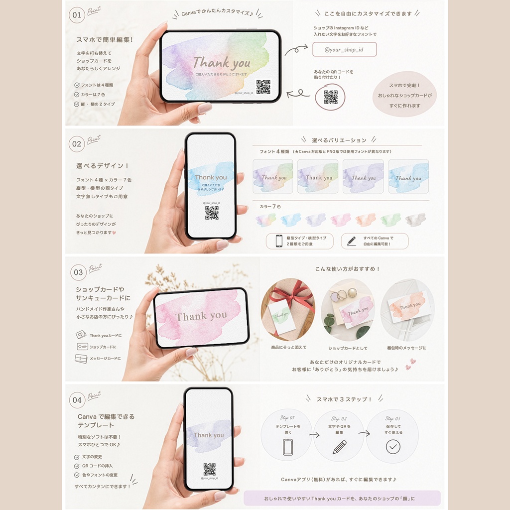 【Canva対応版&高画質PNG版】水彩サンキューカード 70種セット/スマホ編集・商用利用OK