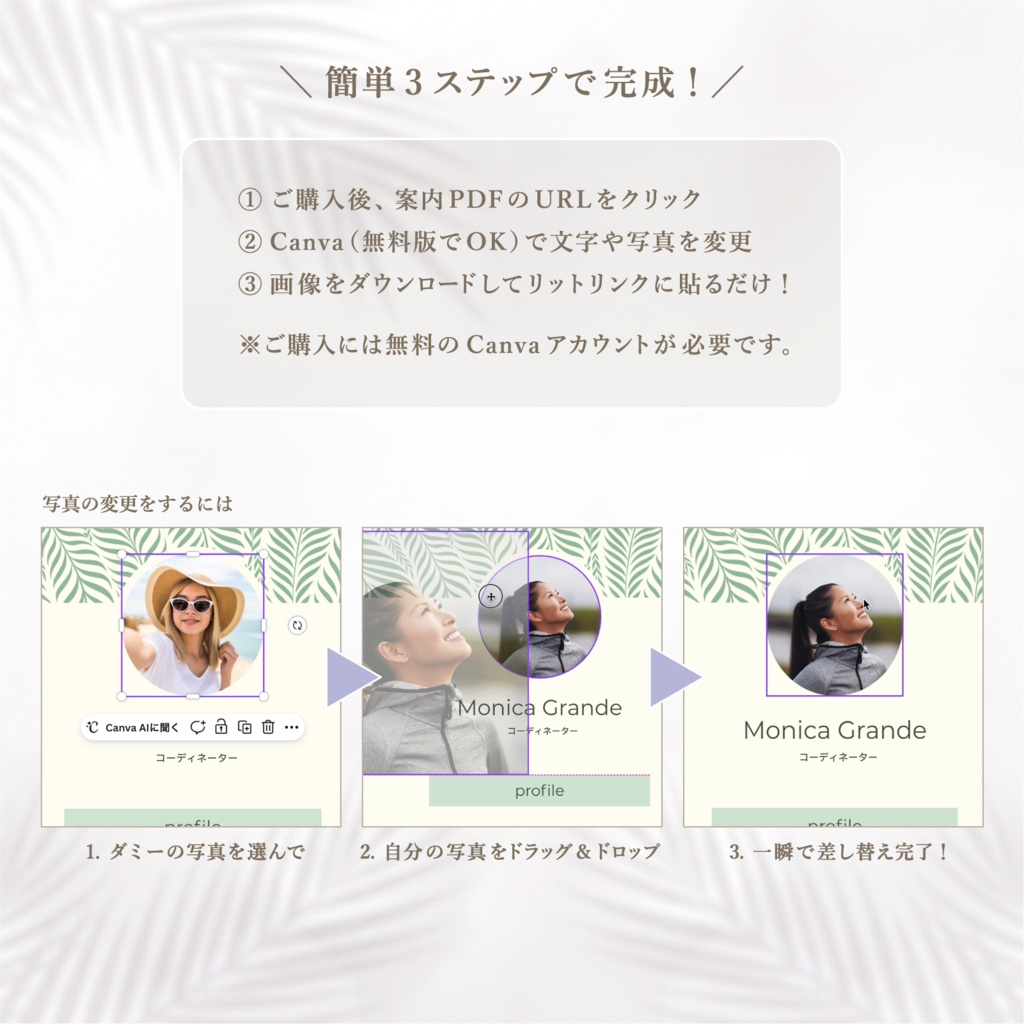 大人可愛いアジアンボタニカル lit.link テンプレート【Canvaで文字編集OK / ジェイドグリーン】