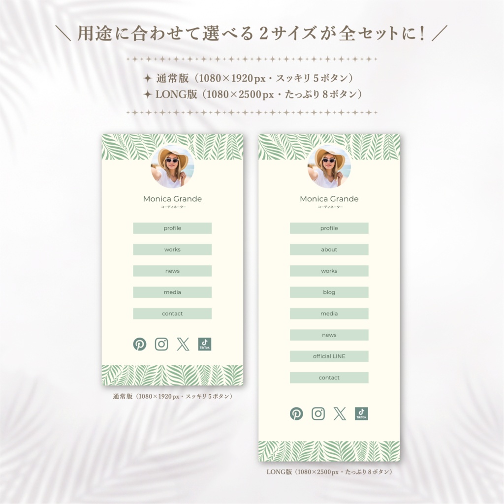 大人可愛いアジアンボタニカル lit.link テンプレート【Canvaで文字編集OK / ジェイドグリーン】