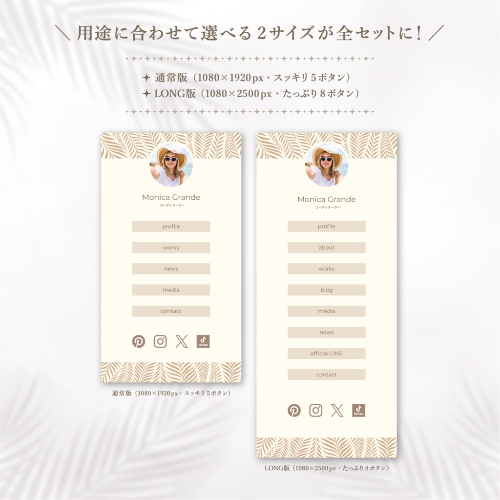 大人可愛いアジアンボタニカル lit.link テンプレート【Canvaで文字編集OK / テラコッタ】