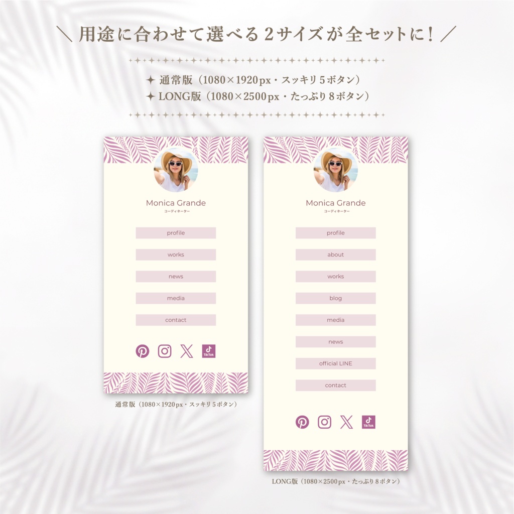 大人可愛いアジアンボタニカル lit.link テンプレート【Canvaで文字編集OK / ロータスピンク】