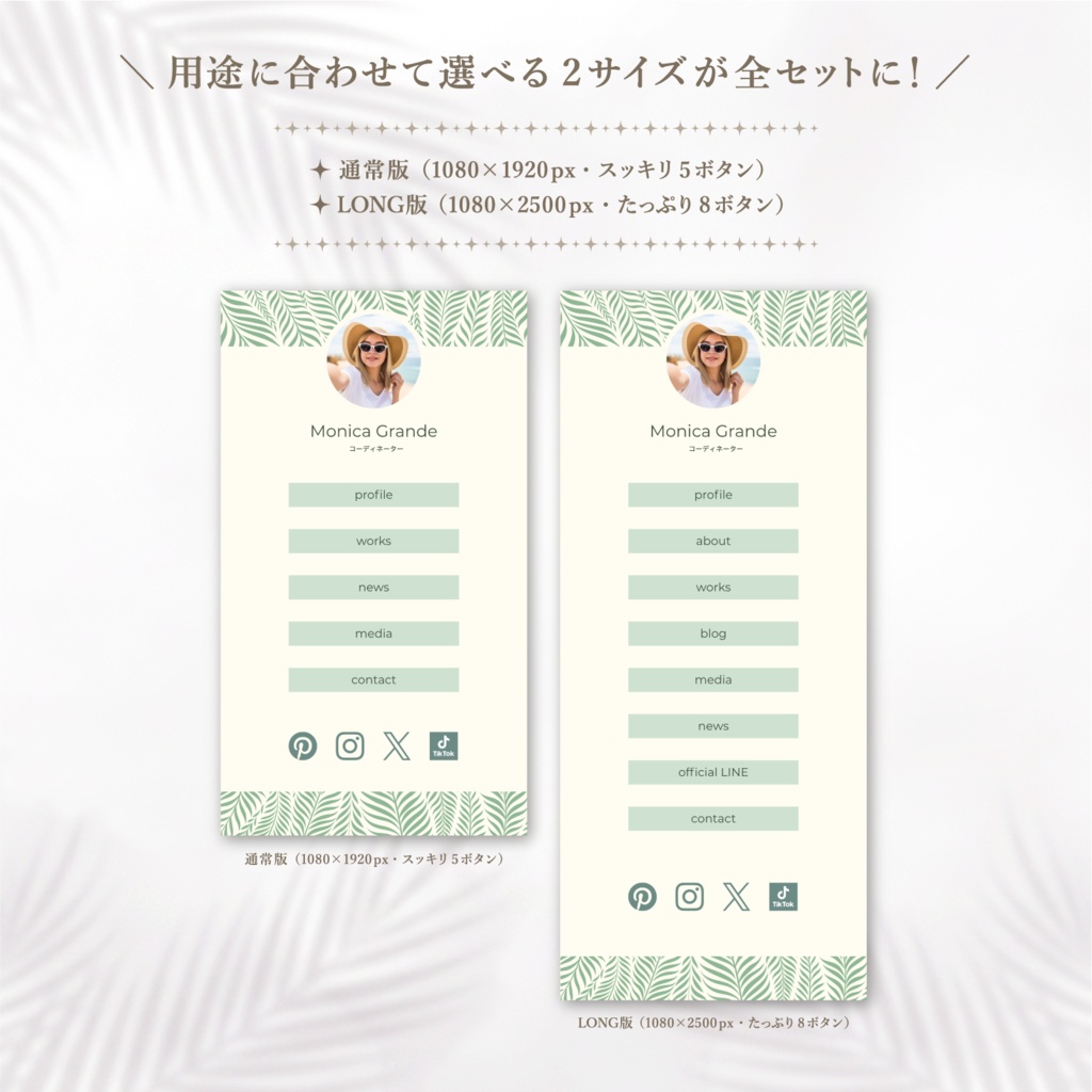 大人可愛いアジアンボタニカル lit.link テンプレート【Canvaで文字編集OK / 全3色(ジェイドグリーン、テラコッタ、ロータスピンク)】
