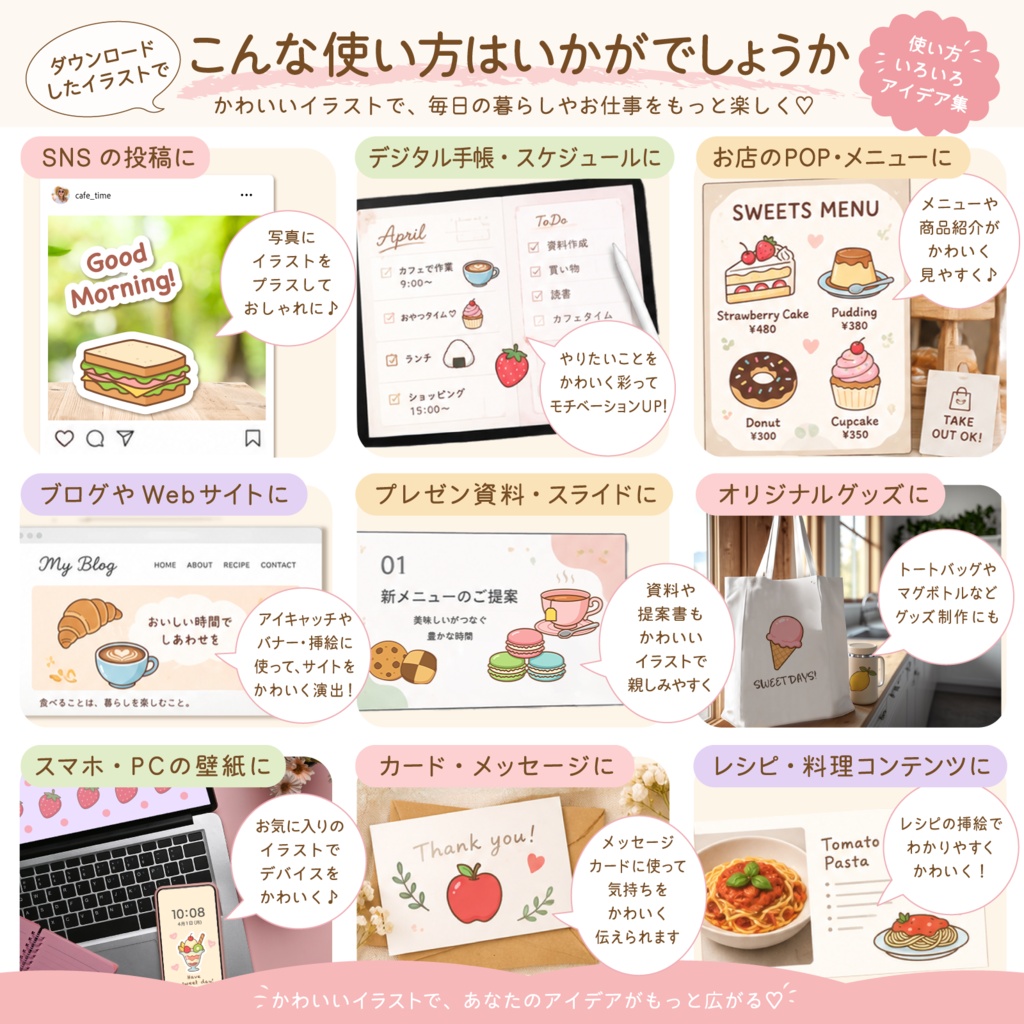 【Canva編集版&そのまま使えるPNG版】たべものイラスト・ステッカー集(全40種セット)