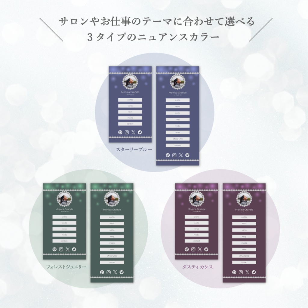 大人贅沢・ダイヤモンドビジューlit.linkテンプレート(SNSまとめ素材)【Canvaで文字編集OK /2サイズセット/スターリーブルー】