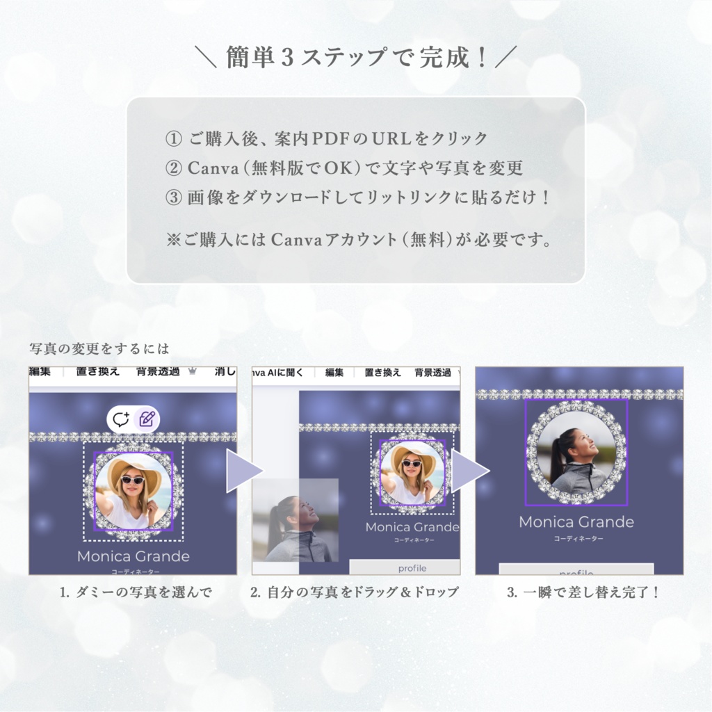 大人贅沢・ダイヤモンドビジューlit.linkテンプレート(SNSまとめ素材)【Canvaで文字編集OK /2サイズセット/スターリーブルー】
