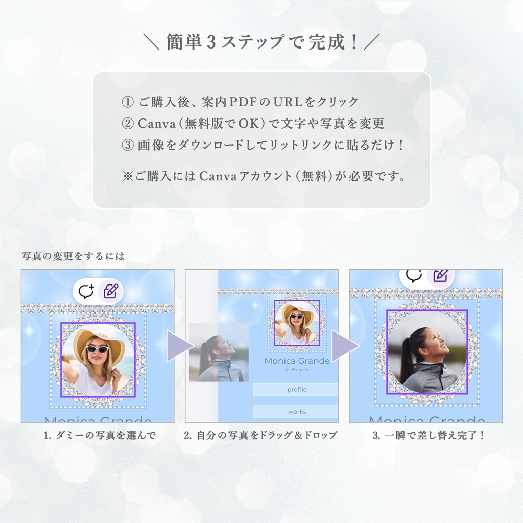 大人贅沢・パステルダイアモンドビジューlit.linkテンプレート(SNSまとめ素材)【Canvaで文字編集OK / 2サイズセット / シェルピンク】