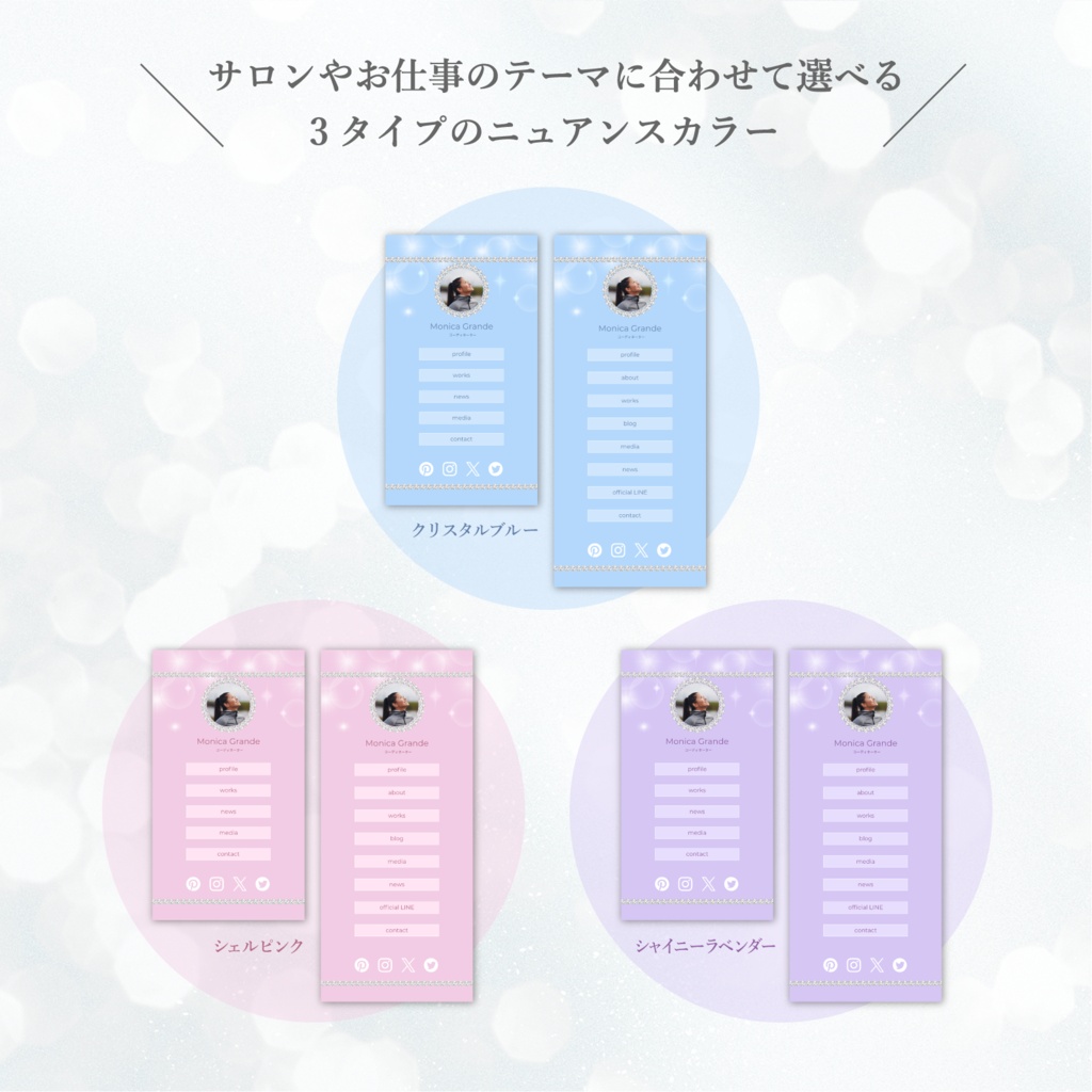 大人贅沢・パステルダイアモンドビジューlit.linkテンプレート(SNSまとめ素材)【Canvaで文字編集OK / 2サイズセット / シャイニーラベンダー】