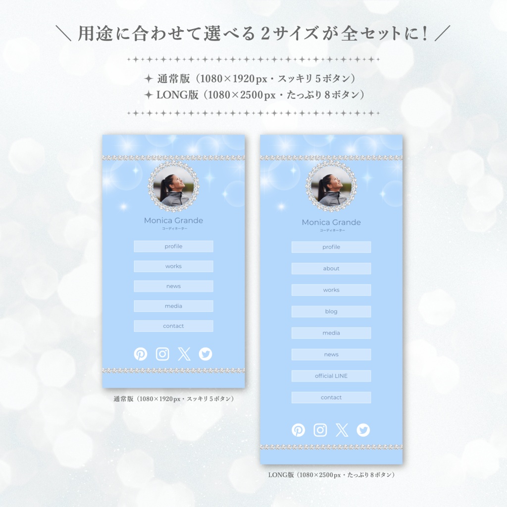 大人贅沢・パステルダイアモンドビジューlit.linkテンプレート(SNSまとめ素材)【Canvaで文字編集OK / 2サイズセット / 3色コンプリートパック】