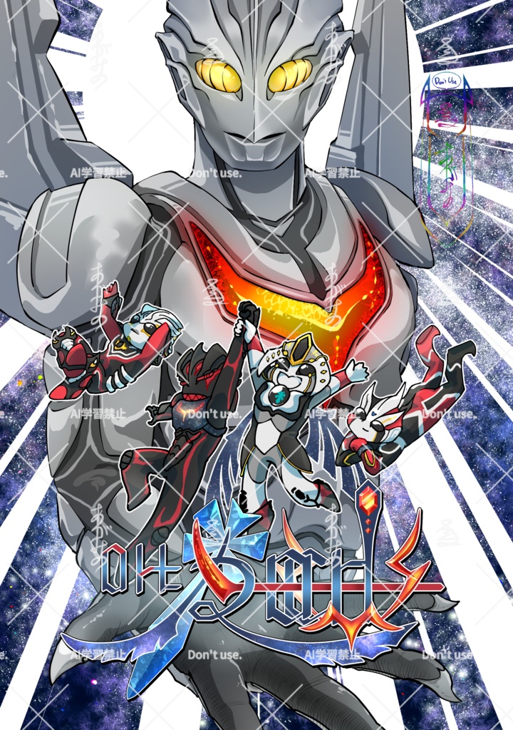 ortRoLoDs 闇宙飛行編