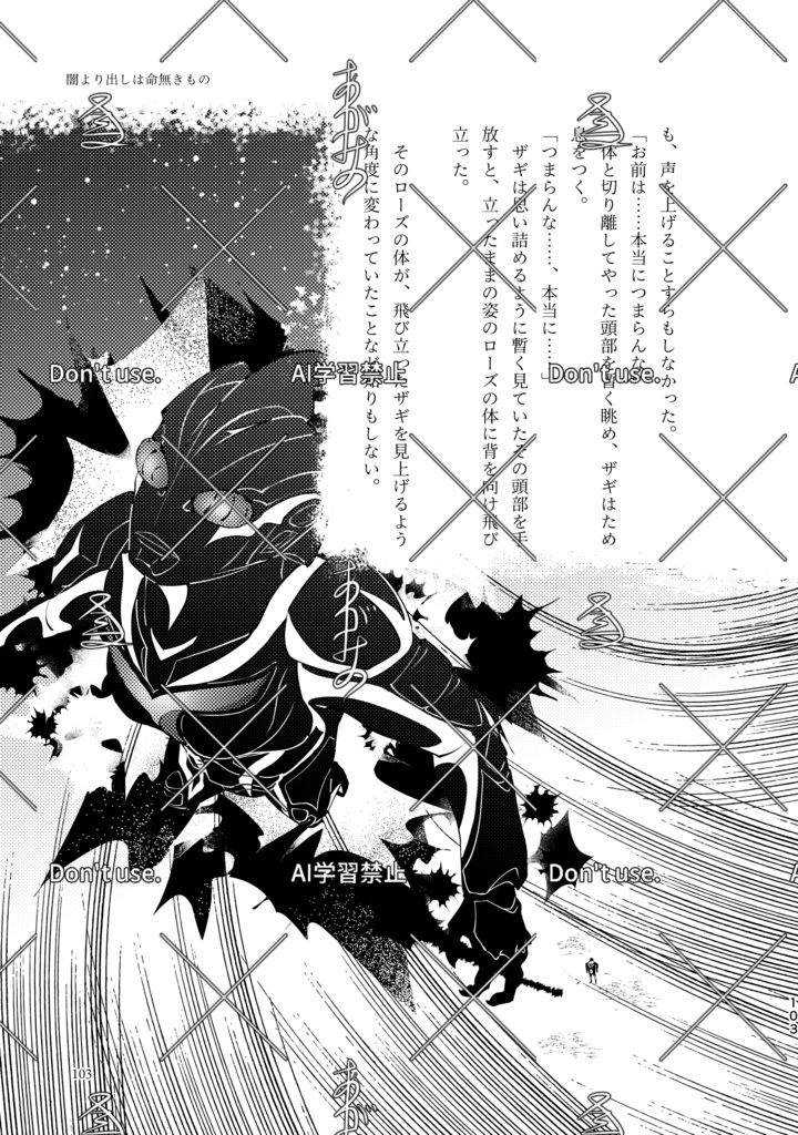 ortRoLoDs 闇宙飛行編