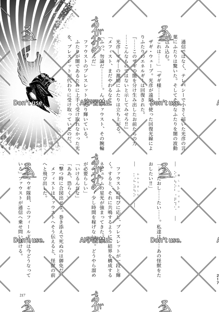 ortRoLoDs 闇宙飛行編