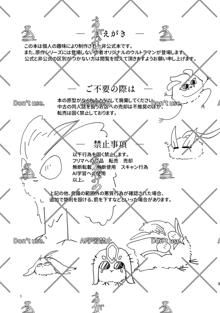 ortRoLoDs 闇宙飛行編