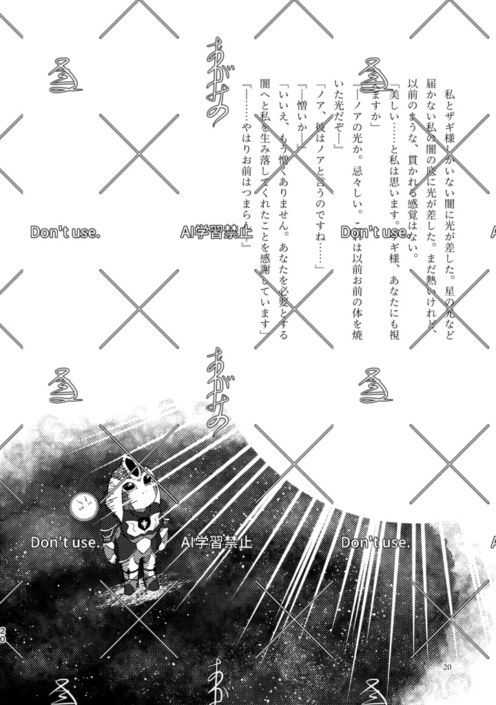 ortRoLoDs 闇宙飛行編