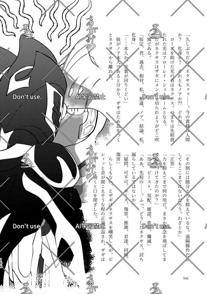 ortRoLoDs 闇宙飛行編