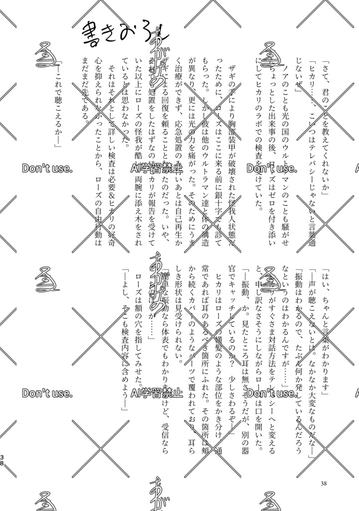 ortRoLoDs 闇宙飛行編