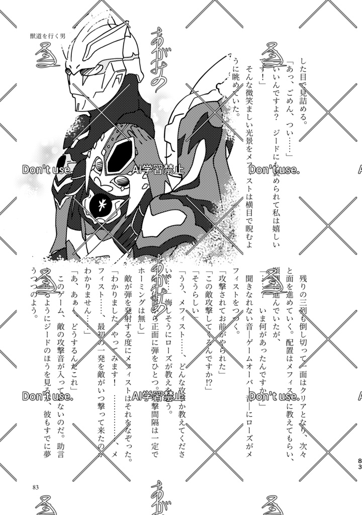 ortRoLoDs 闇宙飛行編