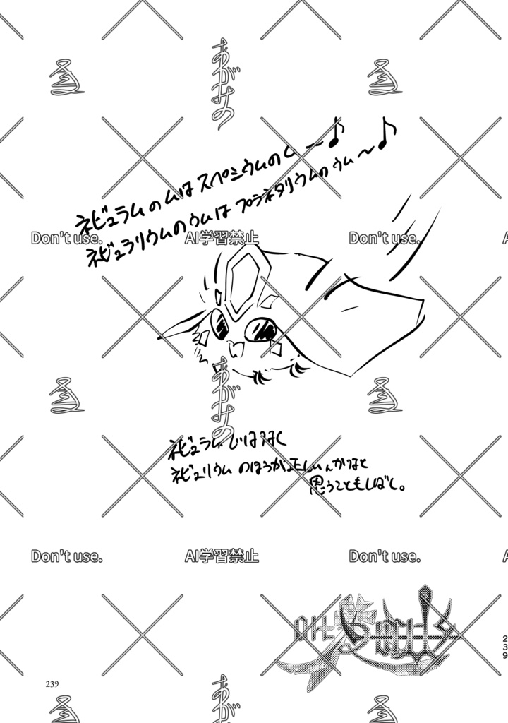 ortRoLoDs 闇宙飛行編