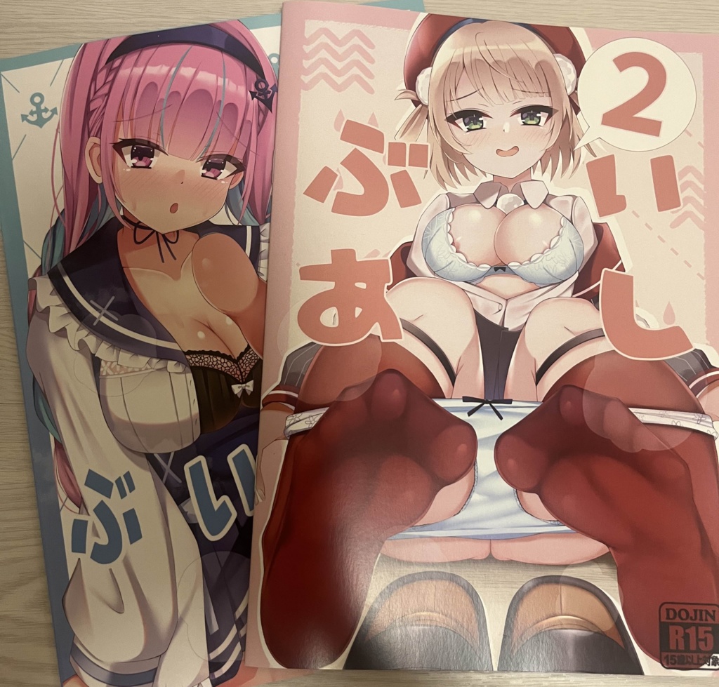 ぶいあしっ!Vol1&Vol2