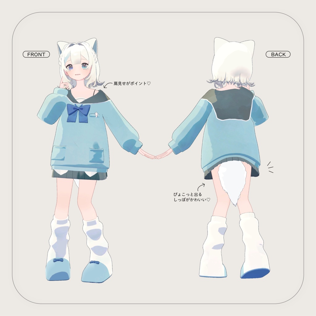 【販売記念セール500円!!!】ことはあお-VRC用3Dモデル