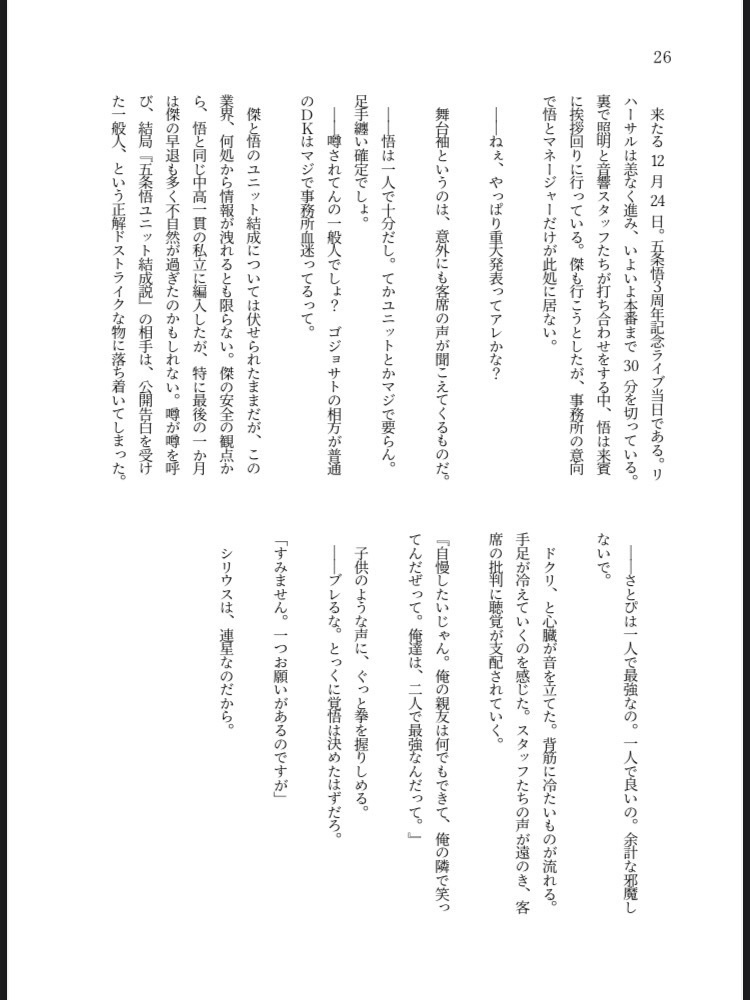 一等星の君に(匿名配送)