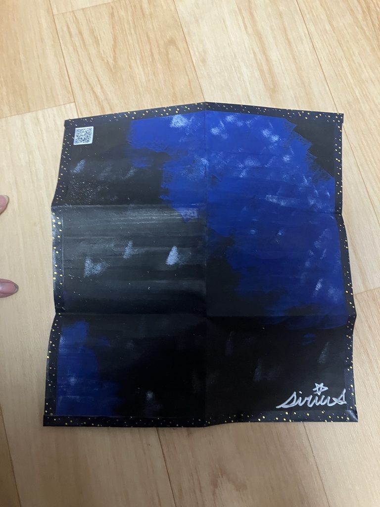 一等星の君に(匿名配送)