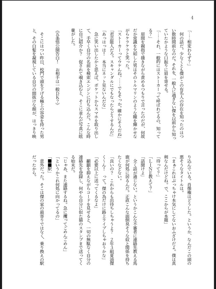 一等星の君に(匿名配送)