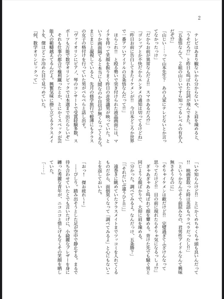 一等星の君に(匿名配送)