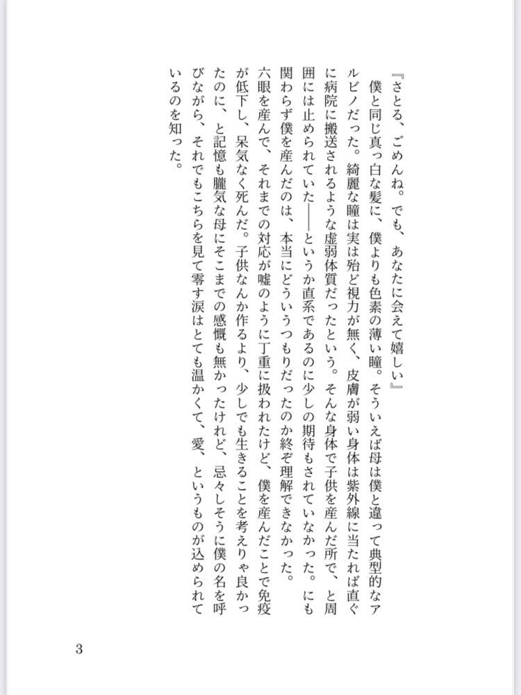 4年目の春を、君と。