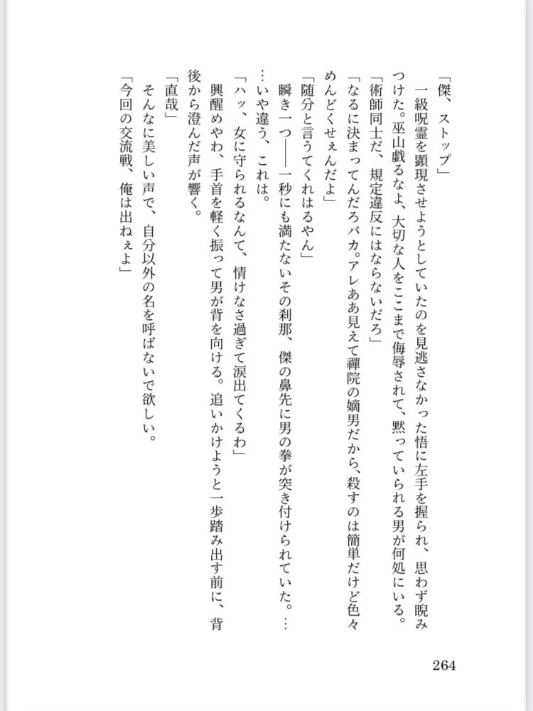4年目の春を、君と。