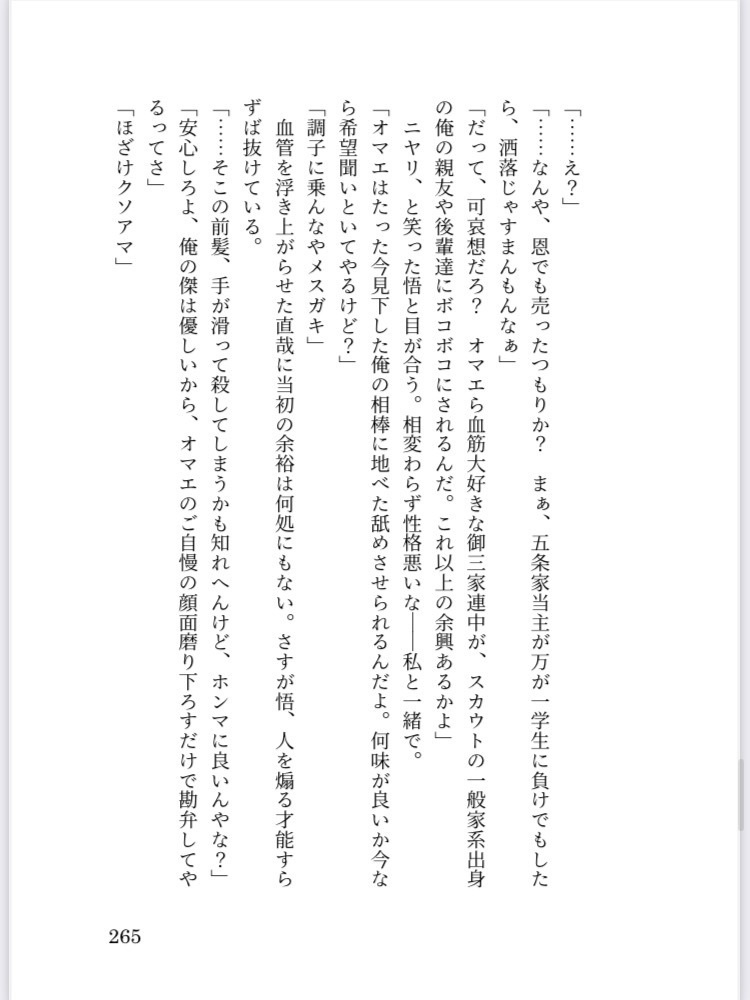 4年目の春を、君と。