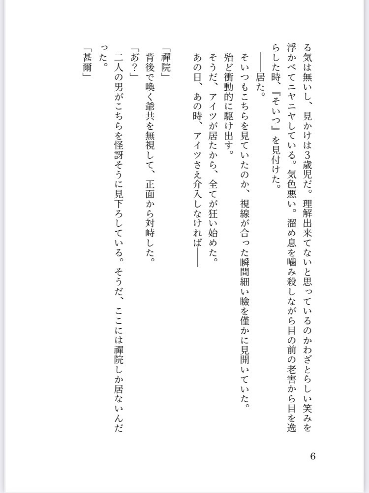 4年目の春を、君と。