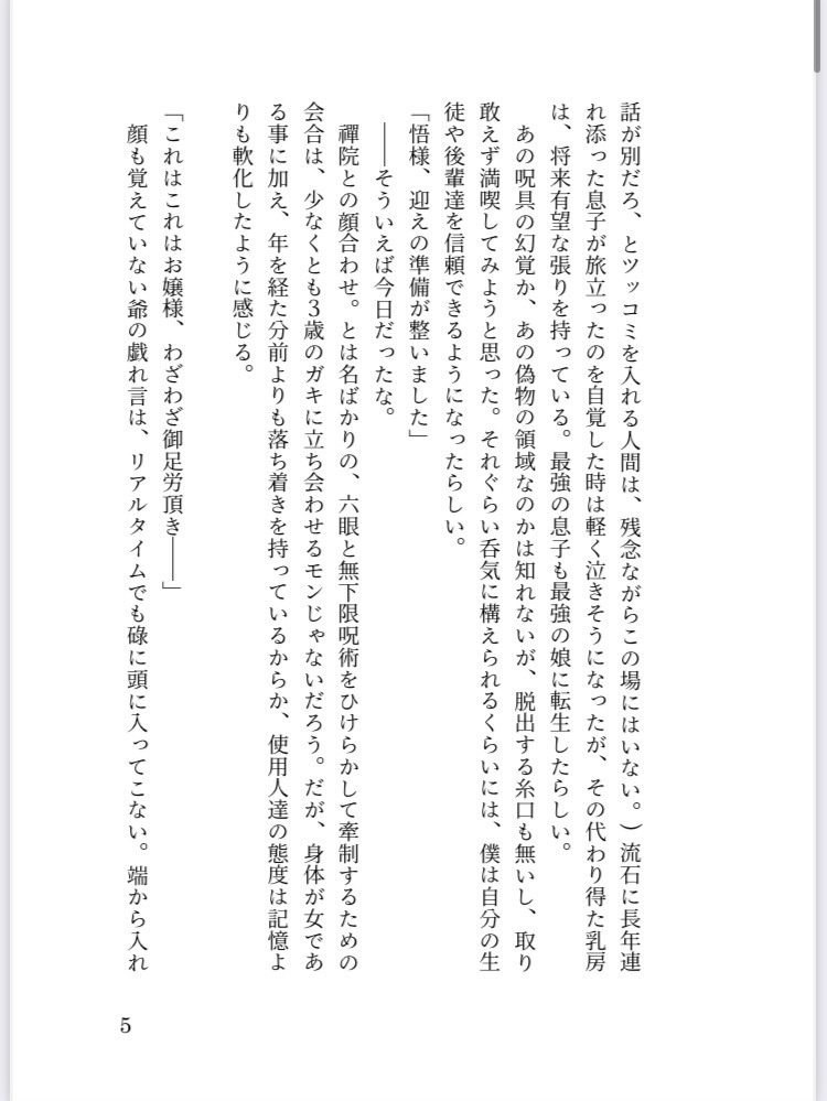 4年目の春を、君と。
