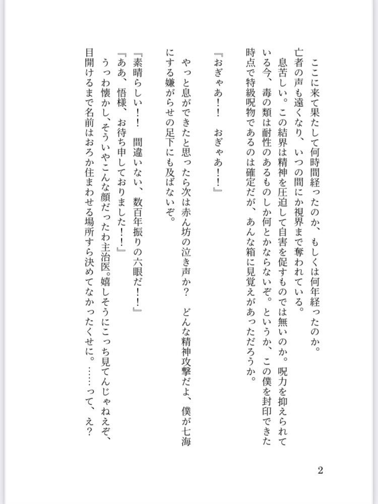 4年目の春を、君と。
