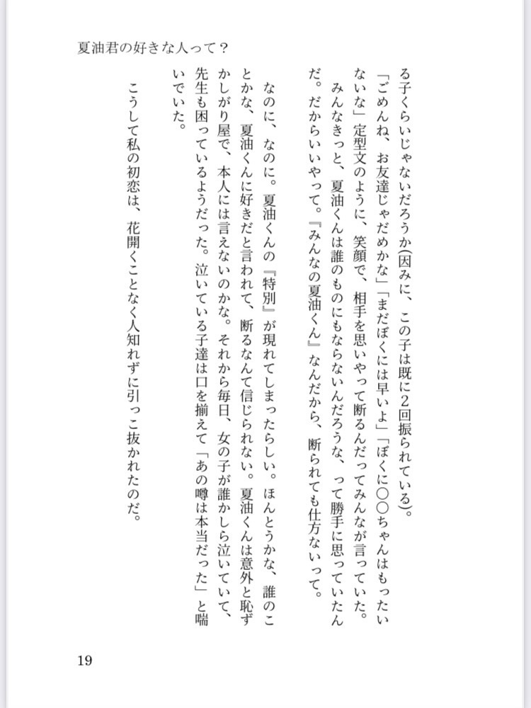 【合同誌】枯れない指輪を贈らせて