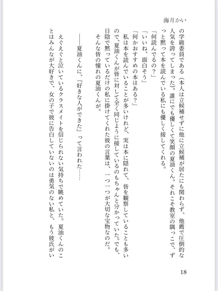 【合同誌】枯れない指輪を贈らせて