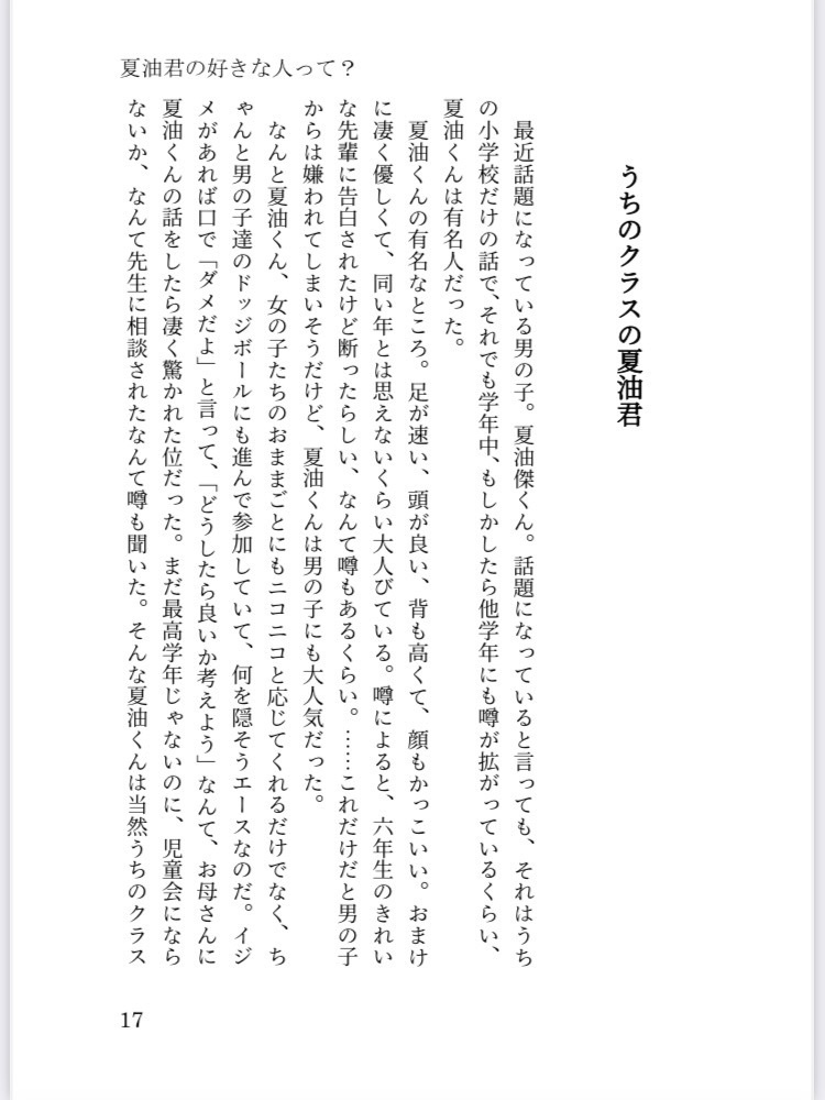 【合同誌】枯れない指輪を贈らせて