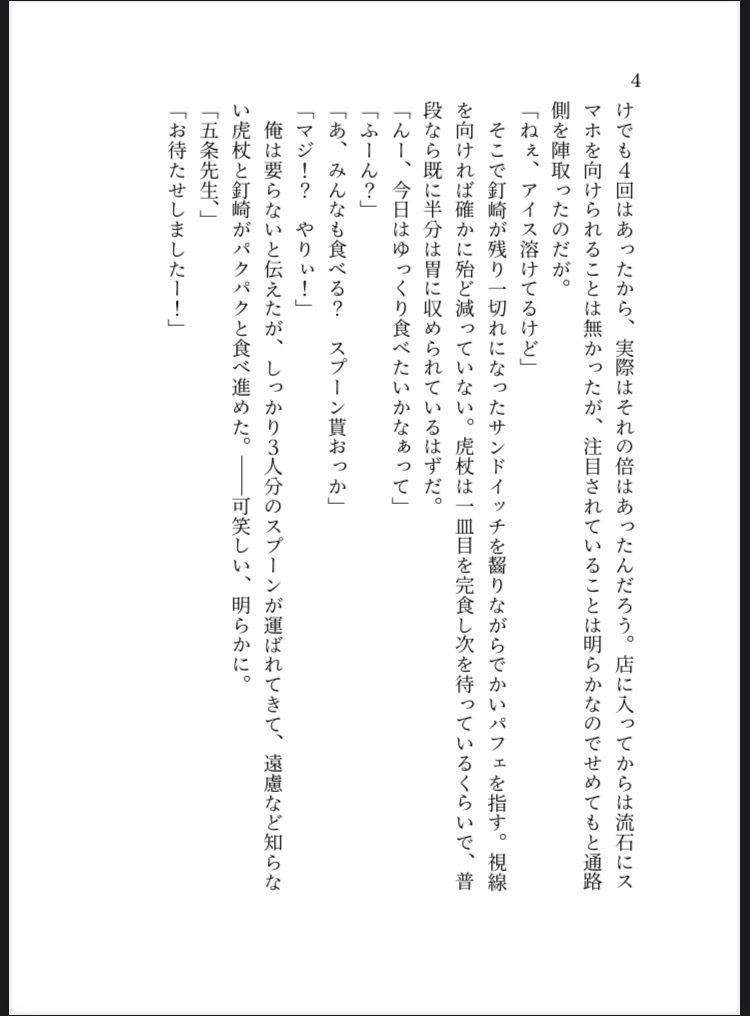 僕と、オマエと、まだ見ぬ君と。