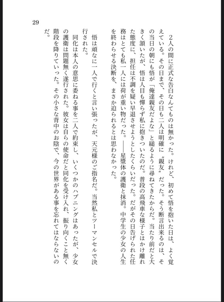 僕と、オマエと、まだ見ぬ君と。