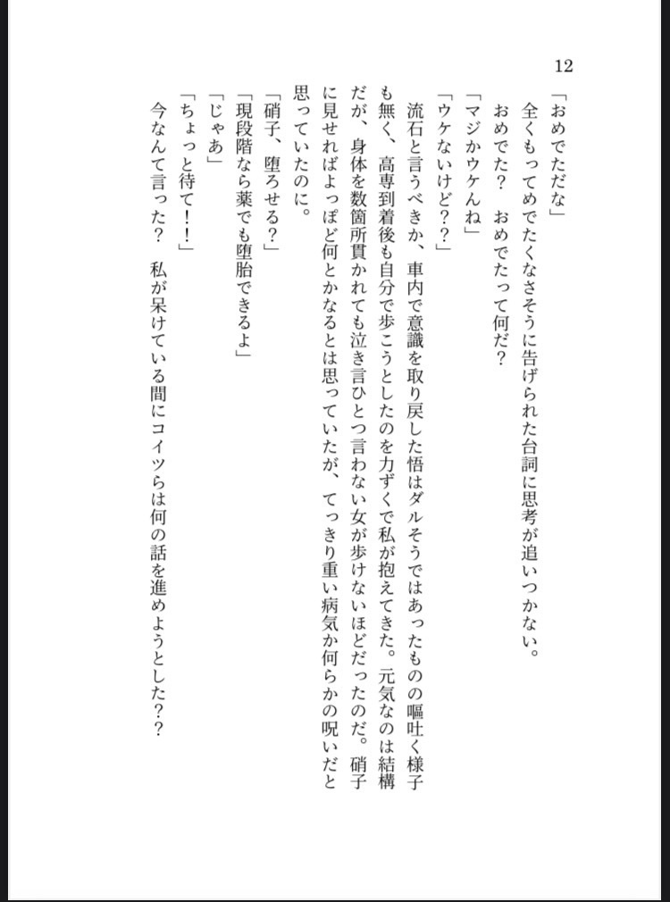 僕と、オマエと、まだ見ぬ君と。