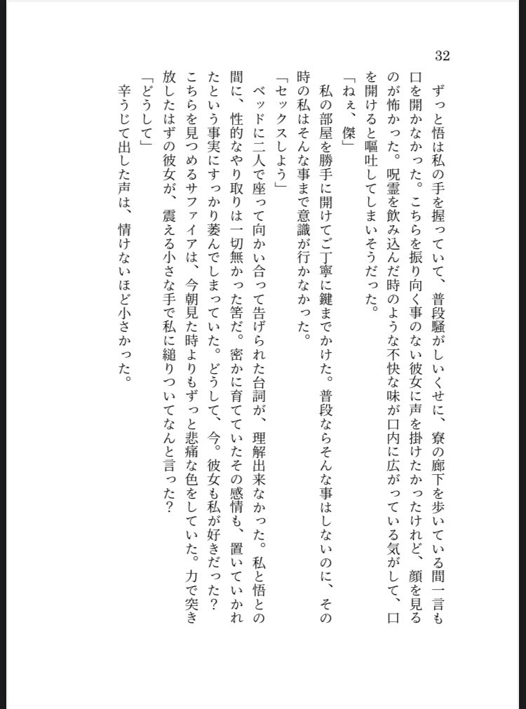 僕と、オマエと、まだ見ぬ君と。