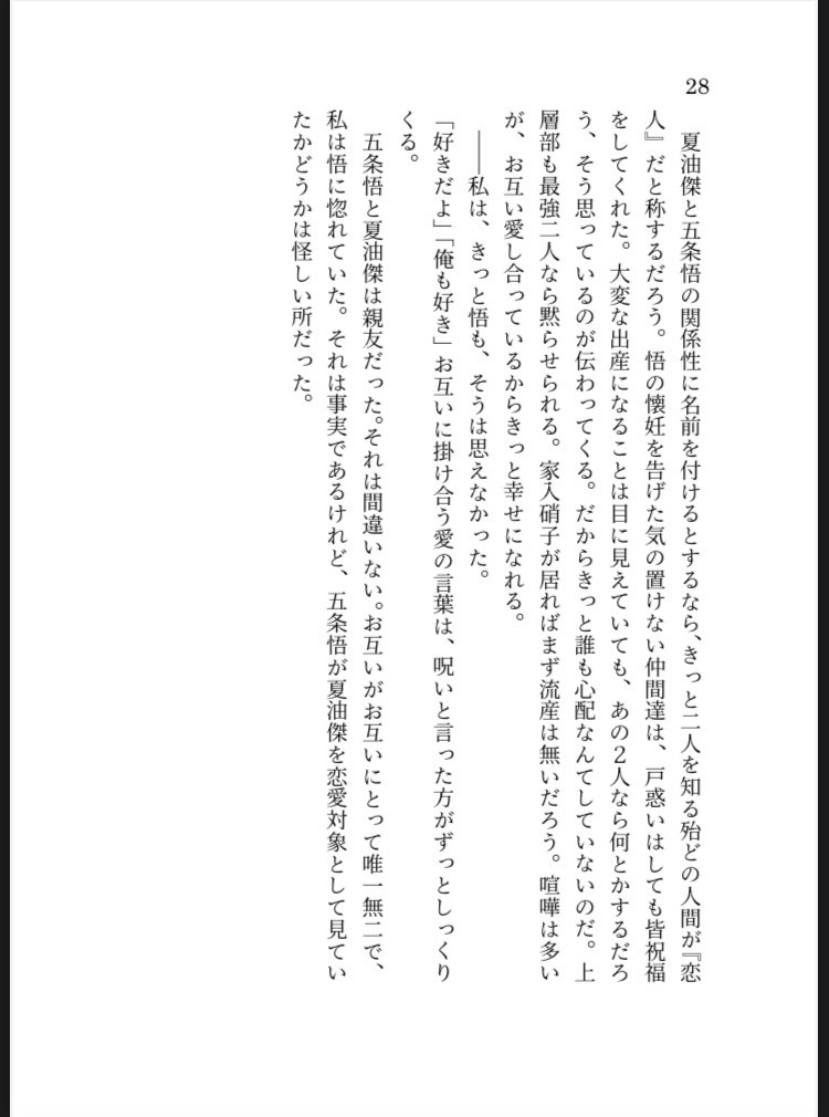 僕と、オマエと、まだ見ぬ君と。