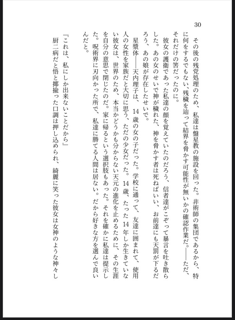 僕と、オマエと、まだ見ぬ君と。